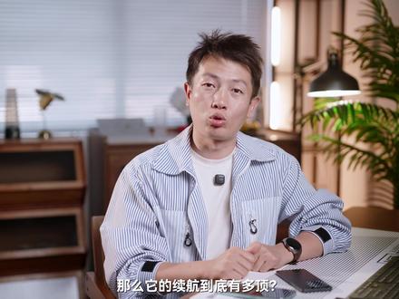 8500mAh 电池能用多久?华为畅享 90 Pro Max 华为畅享 90 Pro Max 内置 8500mAh 超大电池,续航能否两天一充?它还有诸多亮点,鸿蒙 6 的 AI 反诈功能很适合长辈使用。
#华为畅享90系列今日发布 #华为手机全系全面回归