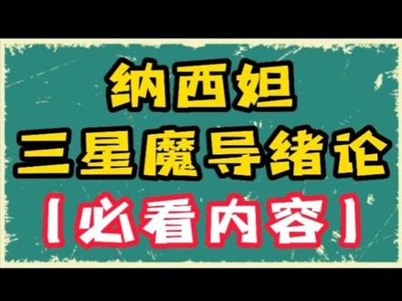 草神三星武器魔导绪论,实战后台效果!#原神#虚空鼓动劫火高扬 #攻略合集精选 #原神攻略