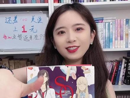 橘里橘气的#SQ #漫画 来啦,你真的不来看一看吗?#坛九 #抖音818发现好物节