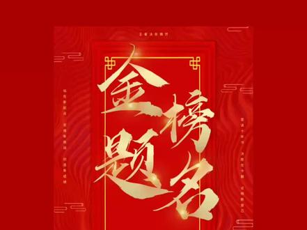 为五家渠高级中学的老师,学子们点赞👍🏻,祝莘莘学子金榜题名,未来可期!#以梦为马不负韶华