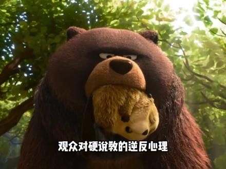 可爱?烦人!《河狸变身计划》一场悬浮的环保说教,阿凡达设定 #河狸变身计划 #迪士尼 #皮克斯 #动画电影 #影评