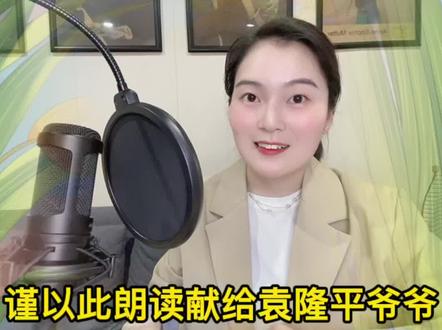 诗歌朗诵|《风吹过稻花,我总会想起你》#致敬袁隆平#劳动节诗歌朗诵#诗歌朗诵 #少儿口才 #口才线上课