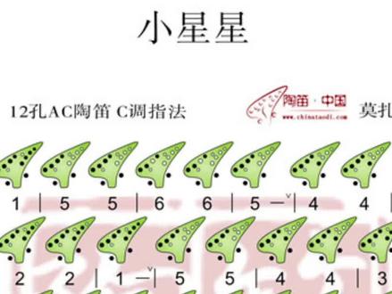 学看谱|第一集|学看图谱#零基础学陶笛 #公益教学 #陶笛 #爱音乐爱生活
