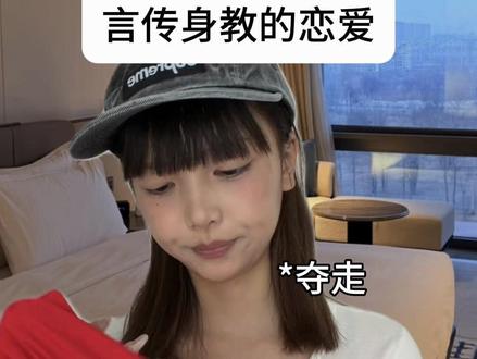 恋爱教程再次奉上 #豆包型人格#懒人天才 #内容过于真实#剧情