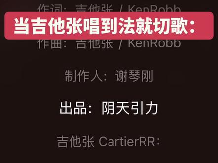 神不会拯救你的#吉他张 #抽象 #说唱 #666