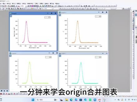 origin学习之合并图表 #origin #论文 #研究生 @DOU+小助手