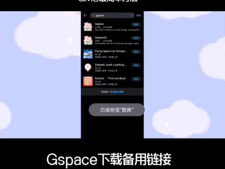 另外一种 #华为手机 安装google 服务GSPACE,可以配合dualspace使用。