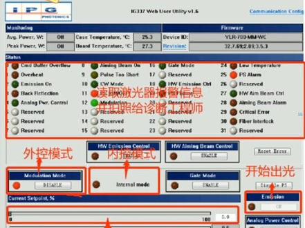今天分享一下IPG激光器YLR版监控的连接方法,以后大家报修IPG激光器可以先简单做一个自检#激光器维修 #激光切割 #激光 #电脑 #上头气氛大会 #热门 #IPG #锐科 #创鑫 #激光切割机 #二手激光切割机 @DOU+上热门 @DOU+小助手