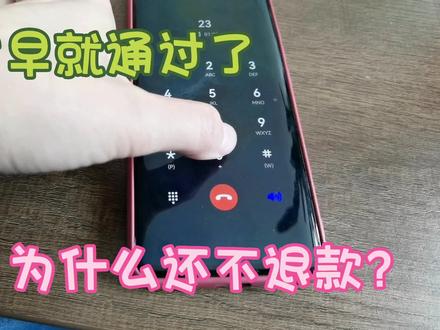 #新手开网店 #仅退款不退货 3月15号我就提交了申诉,要求平台把款退给我。然后不间断打人工客服,3月20号左右,得知初审通过。客服告诉我说,大概7到10个工作日就能退款。我以为真的就能顺利退款了,为此还发了视频,说28号等退款。但是,昨天等了一整天,都没有退款。今天我又拨打了人工客服,好吧,还有个二次审核。。。。还需要再等10个工作日。。。我就想问,多多平台,你们不经过我们商家同意,就给消费者秒退钱的时候,怎么没有这么多层审核啊?! 好生气啊!#拼多多 #申诉退款成功 @抖音创作者中心 @抖音热点