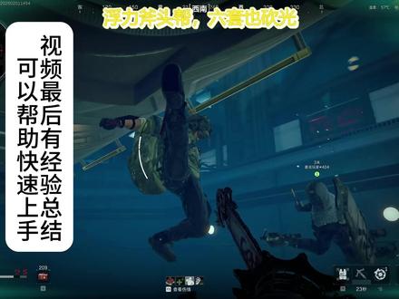 浮力斧头帮,一天吃一亿的实战教学 #三角洲行动