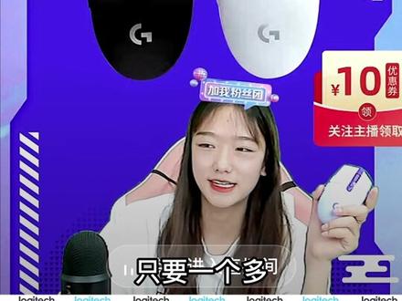 买了罗技g304,一定要注意这两种模式的功能#罗技g304无线电竞鼠标 #罗技鼠标 #电竞外设 #鼠标