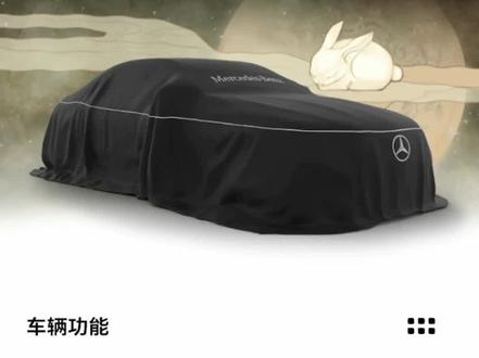为什么为什么?
中秋要罩起来?
#奔驰 #ecoupe #中秋