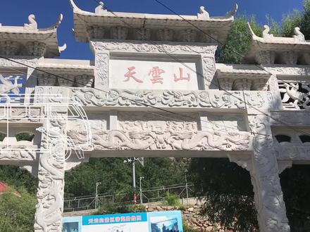 平谷天云山门票 索道等项目攻略