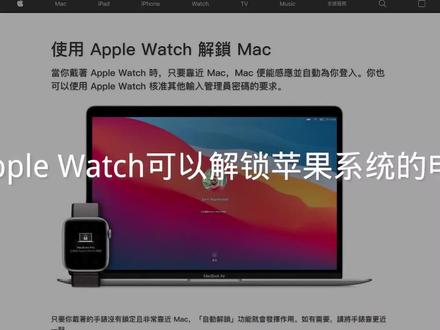 不是小米的手环用了小米的功能解锁了不是小米的笔电? #小米 #解锁 #智能 #手环 #技巧