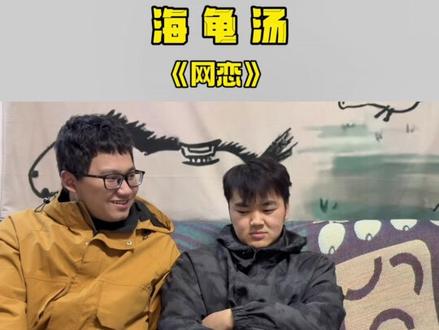 挺简单的题,怎么能猜这么久?#海龟汤 #王八汤 #办公室游戏 #搞笑娱乐