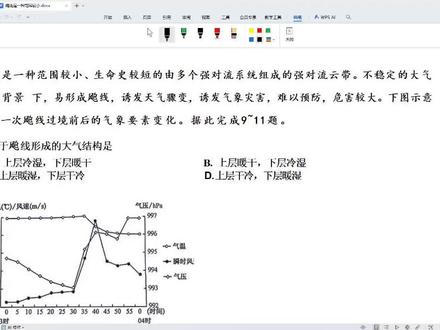 每天一道地理高考题,高考90没问题,今天分享的是河南的九师联盟高考模拟题,涉及海气作用和对流天气,李老师的高中地理课沈阳线下全国线上,让你地理成绩班级前五。#高中地理 #高考地理 #高中地理怎么学 #高中地理知识 #海气相互作用