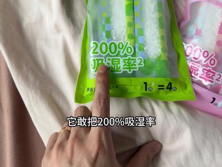 真的别等到衣服潮湿发霉了才想到买它#椰放除湿棒