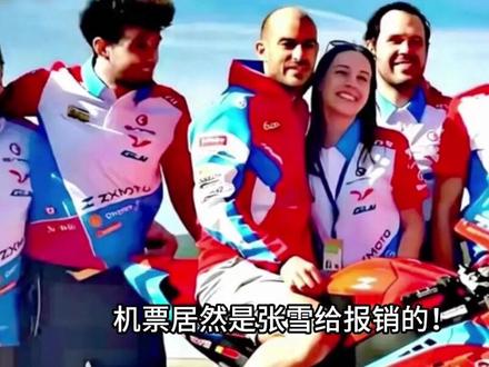 瓦伦丁在直播里
说漏嘴了他老婆去现场看比赛
机票居然是张雪给报销的!
这下咱们可算是见识到什么叫“神仙老板”了。#瓦伦丁 #每日更新 #人物故事 #正能量 #上热门