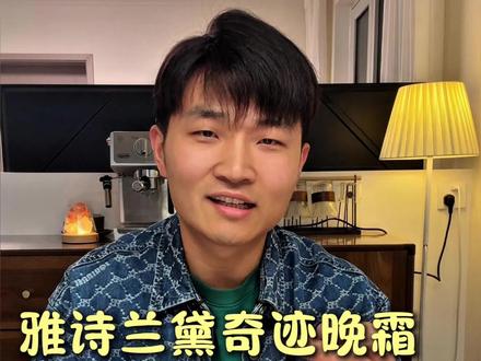 海蓝之谜奇迹晚霜,香奈儿山茶花面霜,哪款产品的成分更好。#海蓝之谜 #香奈儿 #海蓝之谜奇迹晚霜 #香奈儿面霜 #面霜