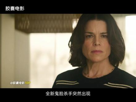 2026年恐怖片《惊声尖叫7》观众口碑出炉 #我的观影报告 #新片速递 #新片推荐 #新片快评 #恐怖片