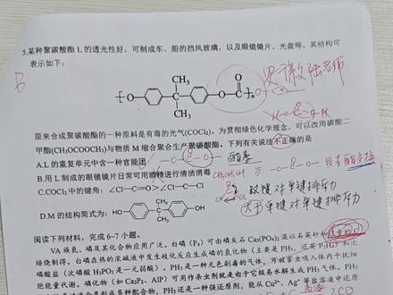 2026安庆二模化学选择题解析8-14
难度堪比江南10校,不愧为安庆二模大屠杀