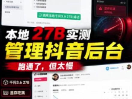 DeepSeek V4.0实测:微信远程控制抖音后台 人在外面,只发一条微信,就能让家里的电脑接收任务、调用 Skill、上传视频并生成验证报告。
本期重点 Deepseek-v4云端 API。远程控制+一键出片、上传发布。
#DeepSeek #千问 #火山引擎 #火山拍作品分10万