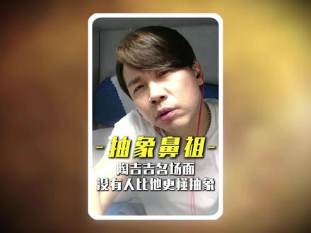 陶吉吉四大抽象现场,以一人之力带偏整个华语乐坛!#陶喆#华语乐坛