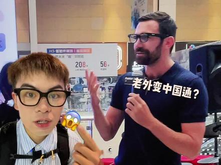 开挂了!这年头,居然连眼镜都发展成这样了? #歌词就在眼镜里 #杭州科创在WAIC组团出道 #rokid