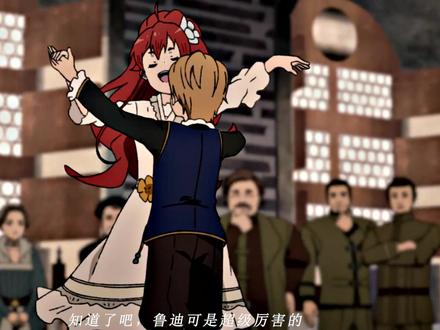 鲁迪啊,她可是满眼都是你的女孩子啊#无职转生 #鲁迪乌斯