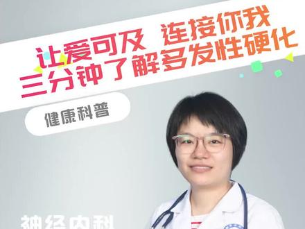 脸突然发麻,视力模糊,五天后啥也看不见了……这种病竟然是一种#“美女病”! 漂亮姐姐些要注意了~#健康科普 #罕见病 #多发性硬化症 #女性健康