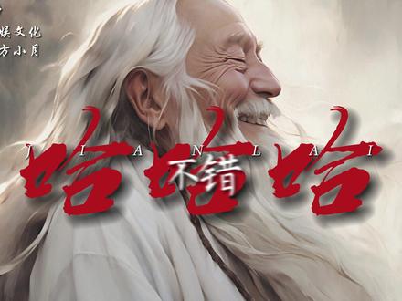 崔爷爷教拳,霸气绝伦,武夫就得一往无前,一身王霸之气鄙夷天下。崔爷爷之于陈平安,不亚于齐先生#剑来 #小说 #烽火戏诸侯 #声娱文化 #崔诚