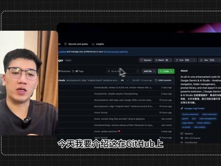 救命!Gemini历史记录太难找?14K星插件建议焊死! #Gemini #AI工具 #生产力工具 #GitHub神器 #办公效率 #黑科技 #提示词 #我的私藏神器 #职场干货