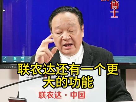 联农达助力农民在地化发展 #三农 #乡村振兴 #乡村守护人 #乡村振兴dou行动 #创业