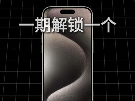 这次让你的iPhone值回价 #iPhone #快捷指令 #玩机技巧
