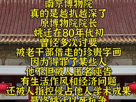 南京博物院越扒越深了#上热门 #南京博物院 #文物