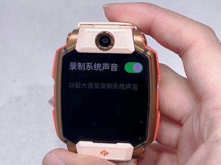 小天才录屏怎么录系统声音 想知道的话就跟着我操作一下吧!#小天才电话手表 #重庆小天才 #小天才步步高福利到店 #大咖成长日记 #小天才功能