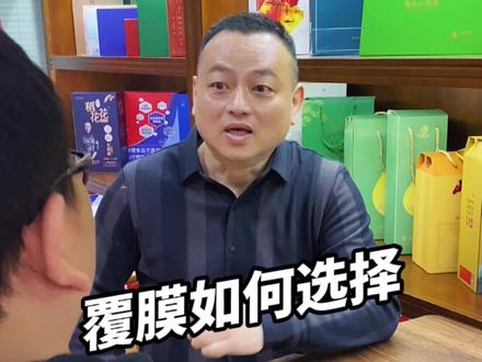 亮膜与哑膜的选择,为何包装小白喜欢选亮膜?#覆膜 #印刷包装 #包装设计 #印刷厂 @长沙鸿丰印刷包装厂