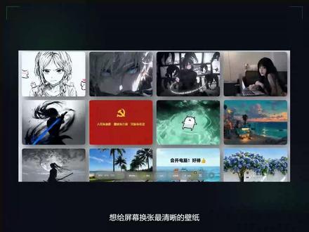 这是一个直接封神的免费壁纸网站,电脑手机、静态动态随便切 #壁纸 #壁纸图片 #手机壁纸#宝藏网站 #AI工具测评