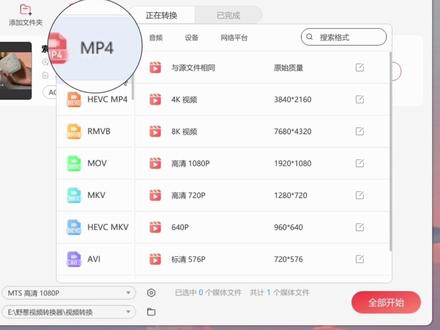 索尼mts格式打不开,如何转成mp4格式?#mts转mp4 #格式转换 #索尼视频格式