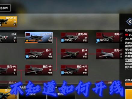 开线神机“苏-2”#战争雷霆#战争雷霆手游#早濑优香