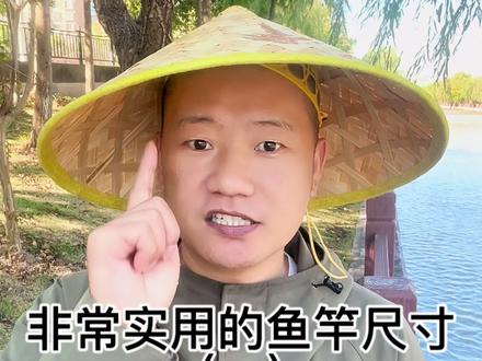 鱼竿只需要有几根就够了,不需要太多!#分享钓鱼知识 #原来钓鱼才是抖音运动顶流 #钓鱼 #干货分享 #鱼竿渔具