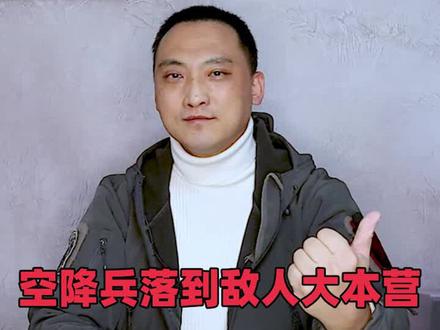 1943最糟糕的空降,盟军白给三个旅#率土总体战