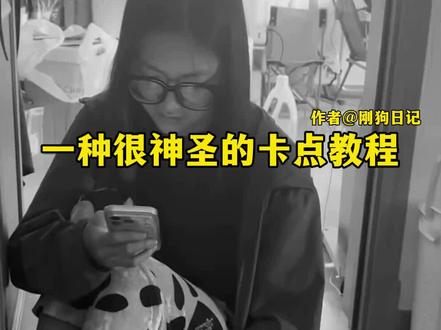 一种很神圣的卡点教程 #一种很神圣的卡点 #猛虎咆哮 #一种神圣的卡点