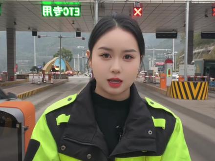 你听说了吗?元旦高速不免费!#元旦 #高速免费吗 #收费站