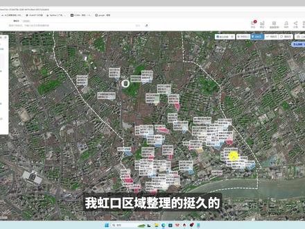 2026虹口新房汇总:耗时一周的吐血资料整理!
#虹口新房 #上海新房 #北外滩新房