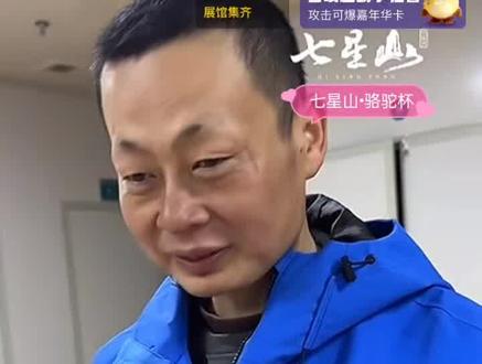 赢麻了,张家界七星山荒野求生的决赛选手不仅拿到将近10w真金白银,还无条件参加第三季,选手家人得到七星山所有景区终身vip,还有别的赞助,怪不得个个都笑着体检!#张家界七星山荒野求生 #老六荒野 #老六荒野被叫停 #老六荒野决赛奖金分配 #荒野求生七星山