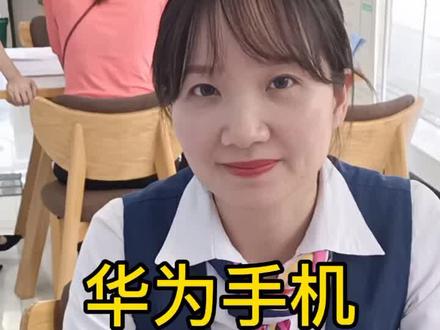 #创作热词计划 #华为手机总是发烫怎么办#手机技巧#华为@抖音小助手 @DOU+小助手