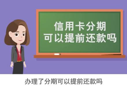 #第一课 又到了该还花呗信用卡的时间了@企程创服