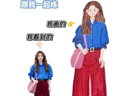 手残党必学人物画法太简单啦!跟我一起画吧!#绘画教程 #丙烯马克笔 #插画 #画画教程 #零基础学画画