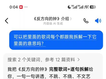 玩这么久豆包,第一次见豆包语音崩的…
#ai #豆包app #每天跟我涨知识 #小知识大作用